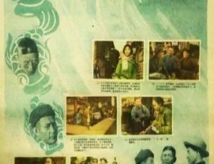 《1959 年经典中国影片 国语中字 FLV 格式 3.65GB 百度网盘资源》