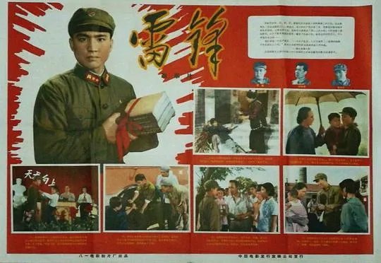 [1965][中国][雷锋][国语中字][MKV][3.03GB][百度网盘]