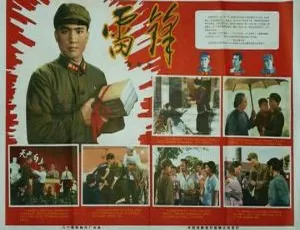 《1965 年中国雷锋经典重现 国语中字 MKV 格式 3.03GB 百度网盘分享》-小文资源网