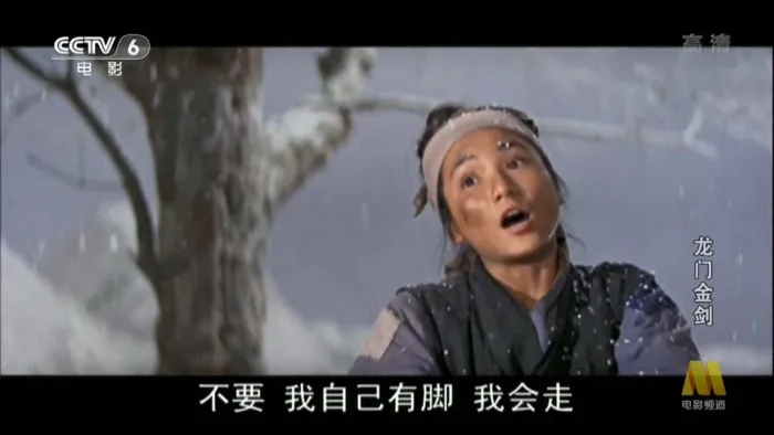 [1969][香港][龙门金剑][国语中字][MKV][822MB][百度网盘]