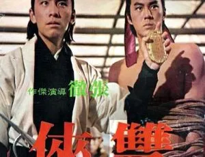 《1971 年香港经典影片国语中字版，1.78GB，百度网盘资源分享》