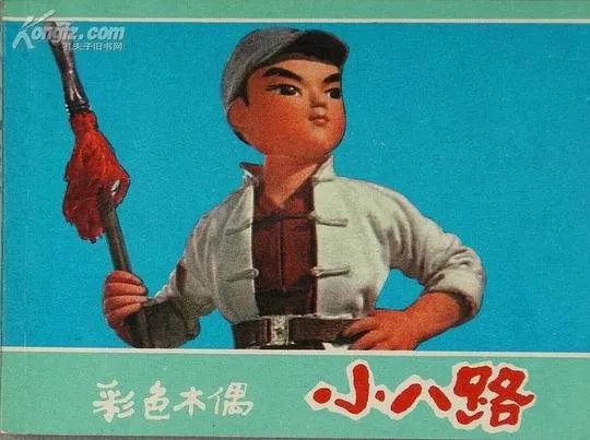[1973][中国][小八路][国语无字][MKV][2.58GB][百度网盘]