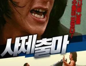 《1980 年香港经典电影〈师弟出马〉国粤双语 8.03GB 资源百度网盘分享》-小文资源网