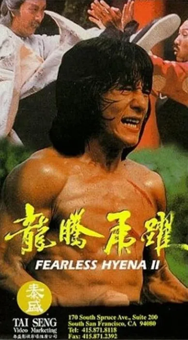 [1983][香港][龙腾虎跃_笑拳怪招2][国语][MKV][2.07GB][百度网盘]