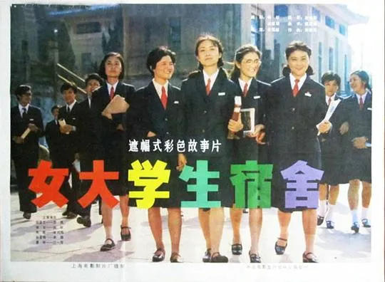 [1983][中国][女大学生宿舍][国语][TS][4.70GB][百度网盘]