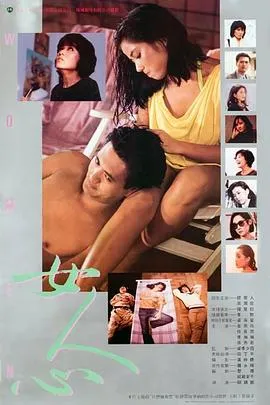[1985][香港][女人心][国粤双语中字][MKV][2.47GB][百度网盘]