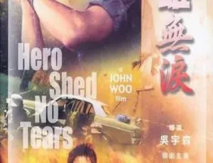 《1986 年香港经典之作 国英双语 中英字 1.40GB 百度网盘资源》