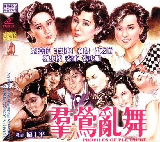 [1988][香港][群莺乱舞][国粤双语无字][MKV][976MB][百度网盘]
