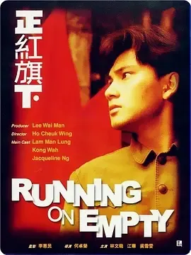 [1991][香港][正红旗下][中文国字][MP4][1.07GB][百度盘]