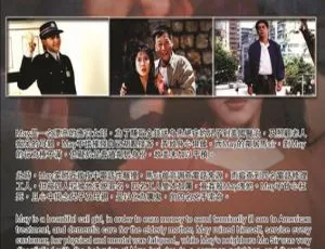 《1994 年香港经典之作〈喂，搵边位〉国语无字，1.78GB 百度网盘资源》