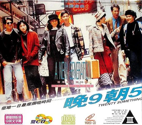 [1994][香港][晚九朝五][国粤双语中字][1.78GB][百度网盘]