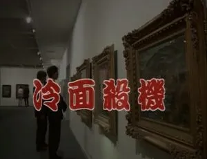 《1995 年中国台湾经典之作 国语中字 1.36GB 百度网盘资源》