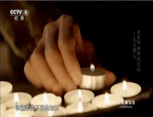 《古老部族传说之谜：震撼揭秘的神秘纪录片》-小文资源网