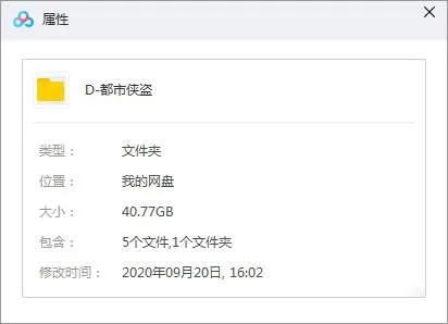 美剧《都市侠盗》1-5季(Dean Devlin执导)高清/英语中字/视频合集【百度云网盘下载】