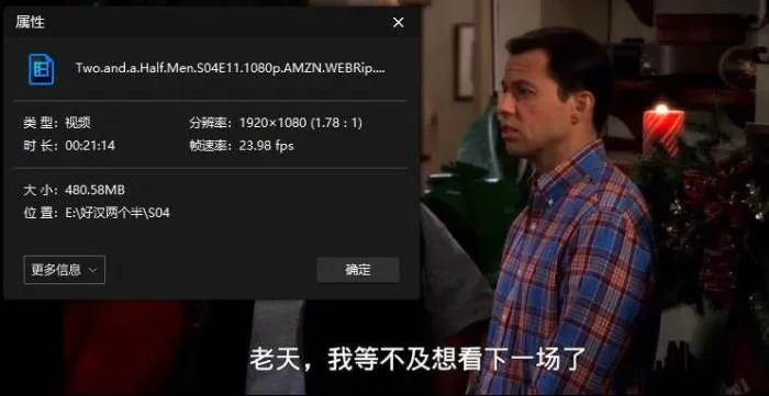 美剧《好汉两个半》1-12季(华纳出品)高清1080P/中文字幕/视频合集【百度云网盘下载】