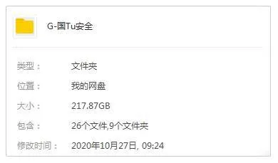 美剧《国土安全》8季(迈克尔·科斯塔执导)高清/英语中字/视频合集【百度云网盘下载】