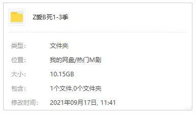 美剧《真爱不死》1-3季(Netflix出品)高清/英音中字/视频合集【百度云网盘下载】