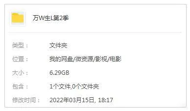 美剧《万物生灵》第2季(萨莎·兰塞姆执导)高清1080P/原声/内嵌官中/视频合集【百度云网盘下载】