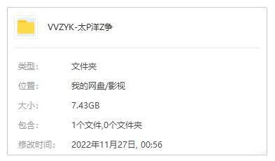 美剧《太平洋战争(2010)》全10集(HBO出品)高清/原声中英双字/视频合集【百度云网盘下载】