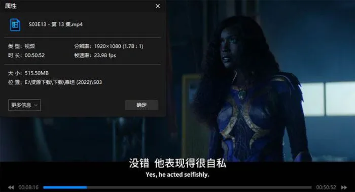 美剧《泰坦/Titans》1-3季(DC出品)高清/英语中字/视频合集【百度云网盘下载】