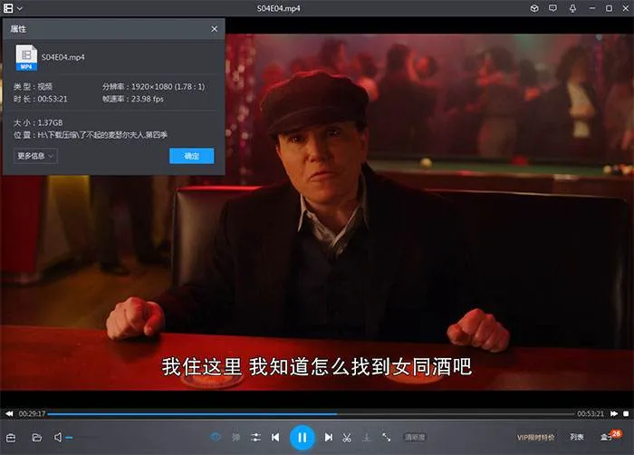美剧《了不起的麦瑟尔夫人》第4季(瑞秋·布罗斯纳安主演)高清1080P/原声/内嵌中字/视频合集【百度云网盘下载】