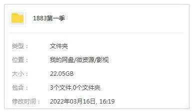 美剧《1883》全10集(泰勒·谢里丹执导)高清1080P/英语内嵌中字/视频合集【百度云网盘下载】
