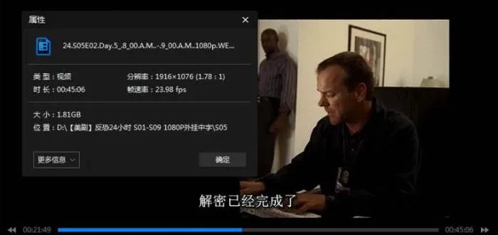美剧《反恐24小时/24 Hours》全9季(基弗·萨瑟兰主演)高清/英语中字/视频合集【百度云网盘下载】