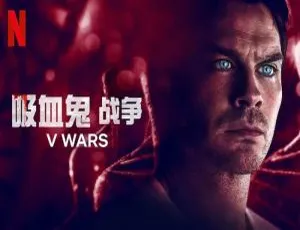 《吸血鬼战争》全 10 集：布拉德·特纳执导的高清美剧，英语中字，百度云网盘下载-小文资源网