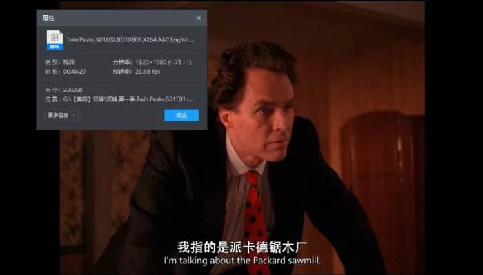 美剧《双峰》全3季(大卫·林奇执导)高清/英语中字/视频合集【百度云网盘下载】