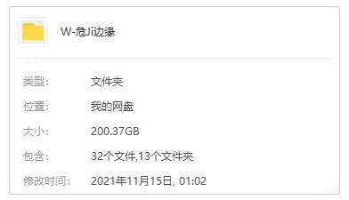 美剧《危机边缘/Fringe》1-5季(FOX出品)高清1080P/英语中字/视频合集【百度云网盘下载】