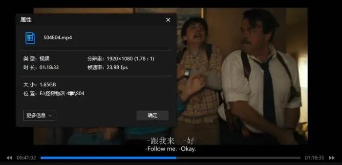 美剧《怪奇物语》全4季(NETFLIX出品)高清/英音中字/视频合集【百度云网盘下载】