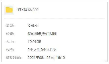 美剧《好想做一次》第2季全10集(Netflix出品)高清/英语中字/视频合集【百度云网盘下载】