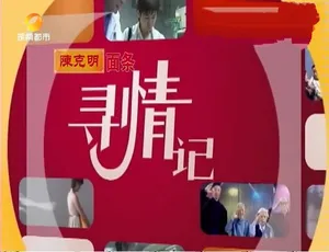 《寻情记》震撼纪录片全集，720P 高清画质，2021 年 51 集国语中字，百度网盘资源