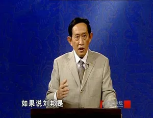 《百家讲坛之汉代风云人物吕后：精彩绝伦的历史画卷》
