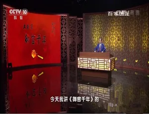 《百家讲坛之大故宫 央视阎崇年精彩讲坛》[720P][第四部 17 集 国语中字][百度网盘]-小文资源网