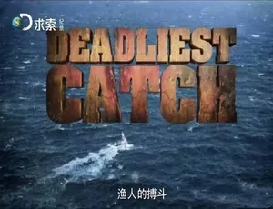 《渔人的搏斗 Deadliest Catch 第 11 季：720P/1080i 原版无字 百度网盘分享》