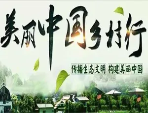 《美丽中国乡村行 2015》精彩纪录片合集 11.9G 百度网盘资源-小文资源网