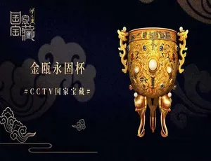 《国家宝藏》第二季纪录片：TS 蓝光画质，58.25G 资源百度网盘分享