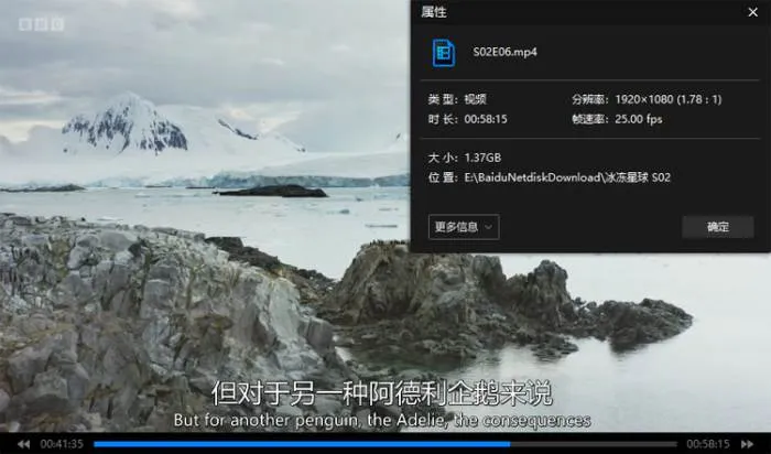 纪录片《冰冻星球》全8集(BBC出品)高清/英语中字/视频合集【百度云网盘下载】