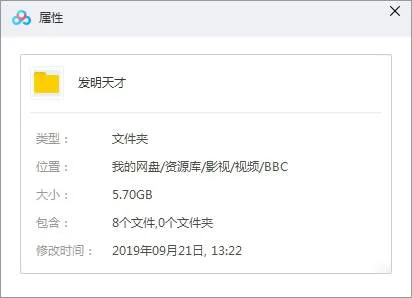 纪录片《发明天才》BBC出品(高清4部)英音中字视频合集【百度云网盘下载】