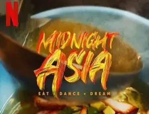 《午夜亚洲：Netflix 出品的美食、舞蹈与梦想之旅（全 6 集）高清 1080P 视频合集【百度云网盘下载】-小文资源网