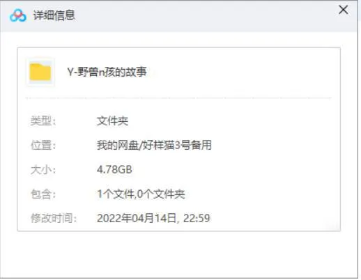 纪录片《野兽男孩的故事》高清英语中字[MP4/4.78GB]百度云网盘下载