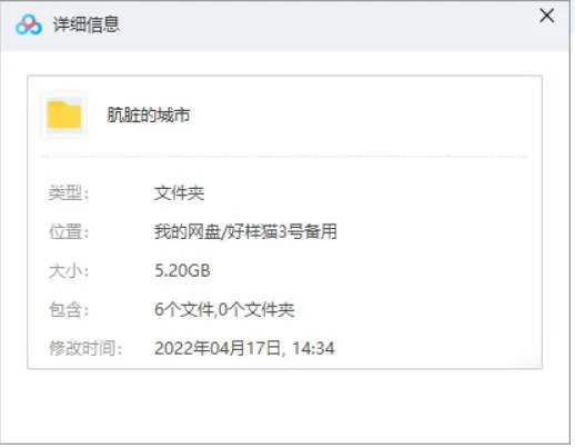BBC纪录片《肮脏的城市》三部合集高清英语外挂中字[MKV/5.20GB]百度云网盘下载