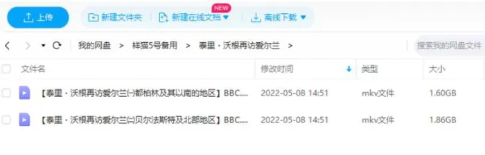 BBC纪录片《泰里?沃根再访爱尔兰》视频2集英语中字[MKV/3.45GB]百度云网盘下载