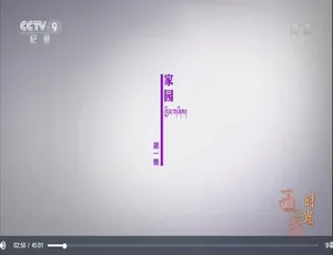 《西藏时光》震撼纪录片：1080P 高清，5 集国语配音中文字幕，百度网盘资源