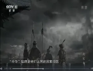 《南宋》精彩纪录片，1080 高清，7 集国语配音中文字幕，百度网盘分享-小文资源网