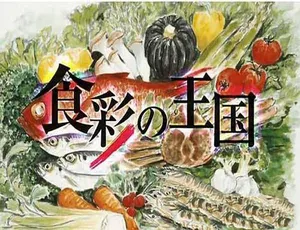 《食彩之国》震撼纪录片合集 132G 百度网盘高清呈现-小文资源网