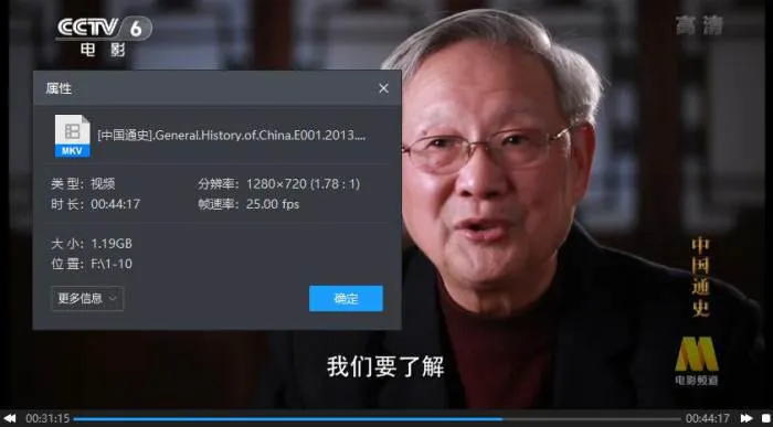 纪录片《中国通史》100集(CCTV-6出品)高清/国语中字/视频合集【百度云网盘下载】