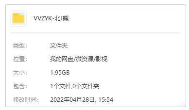 纪录片《北极熊》83min(艾雷斯泰·法瑟吉尔执导)高清/原声中字/视频【百度云网盘下载】