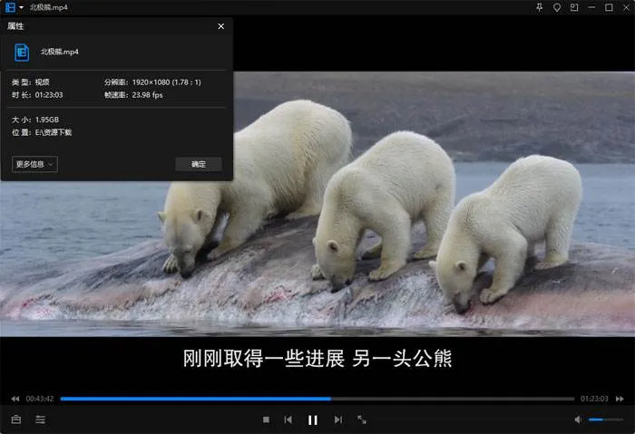纪录片《北极熊》83min(艾雷斯泰·法瑟吉尔执导)高清/原声中字/视频【百度云网盘下载】